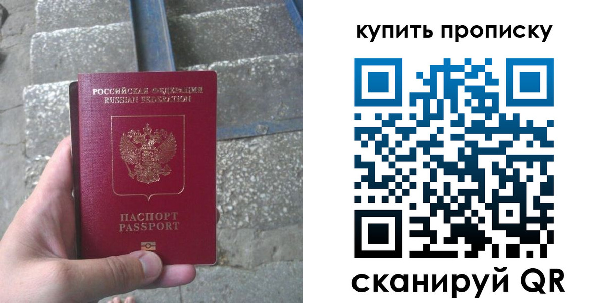 регистрация в Покрове