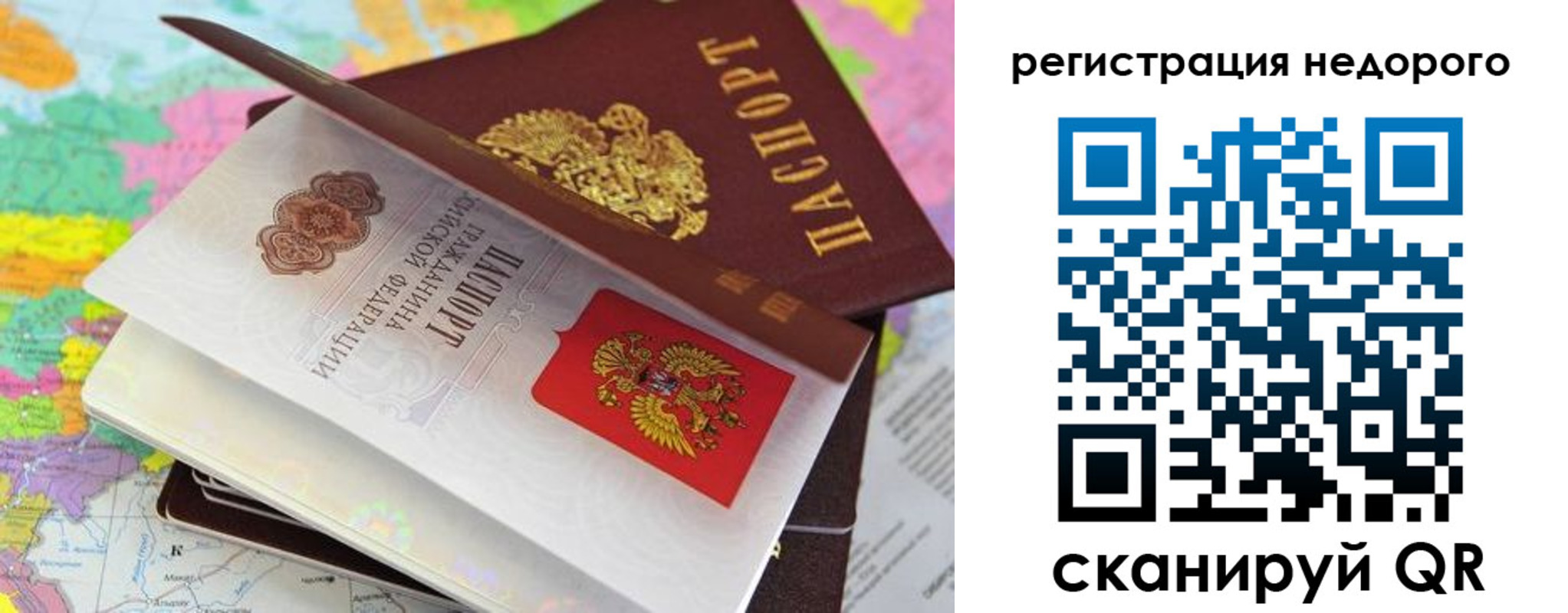 временная регистрация для всех в Покрове