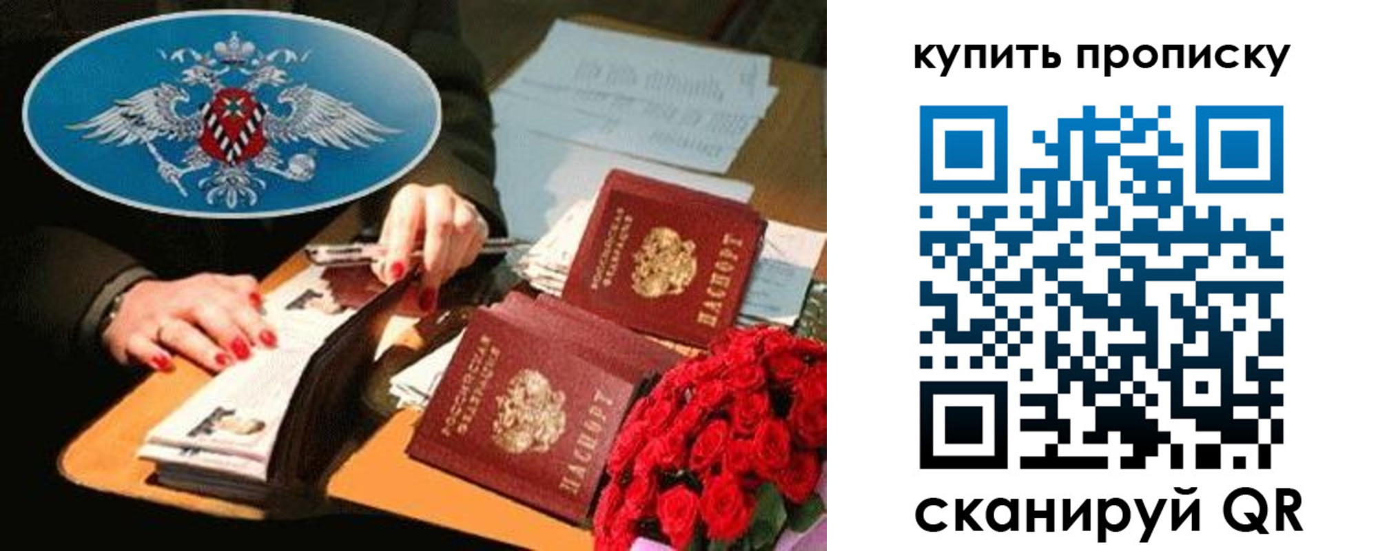прописка в квартире в Покрове