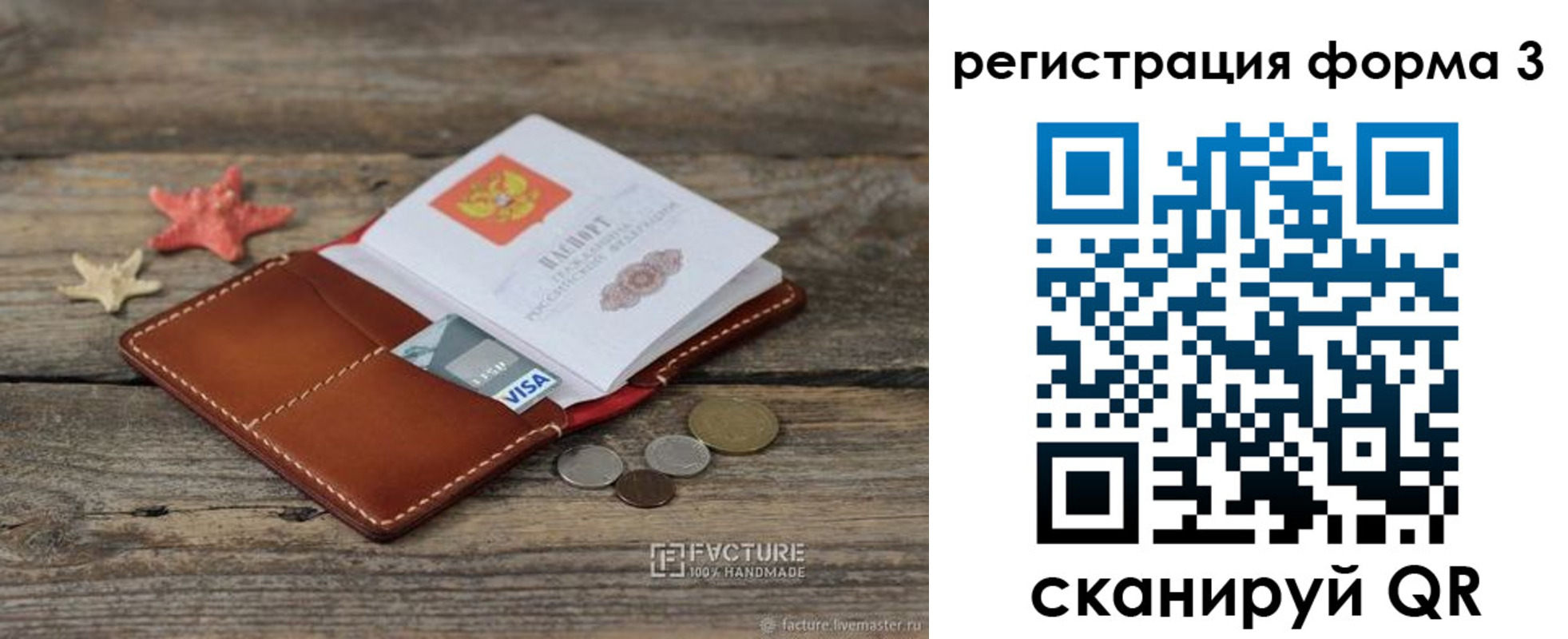 временная регистрация гарантия в Покрове