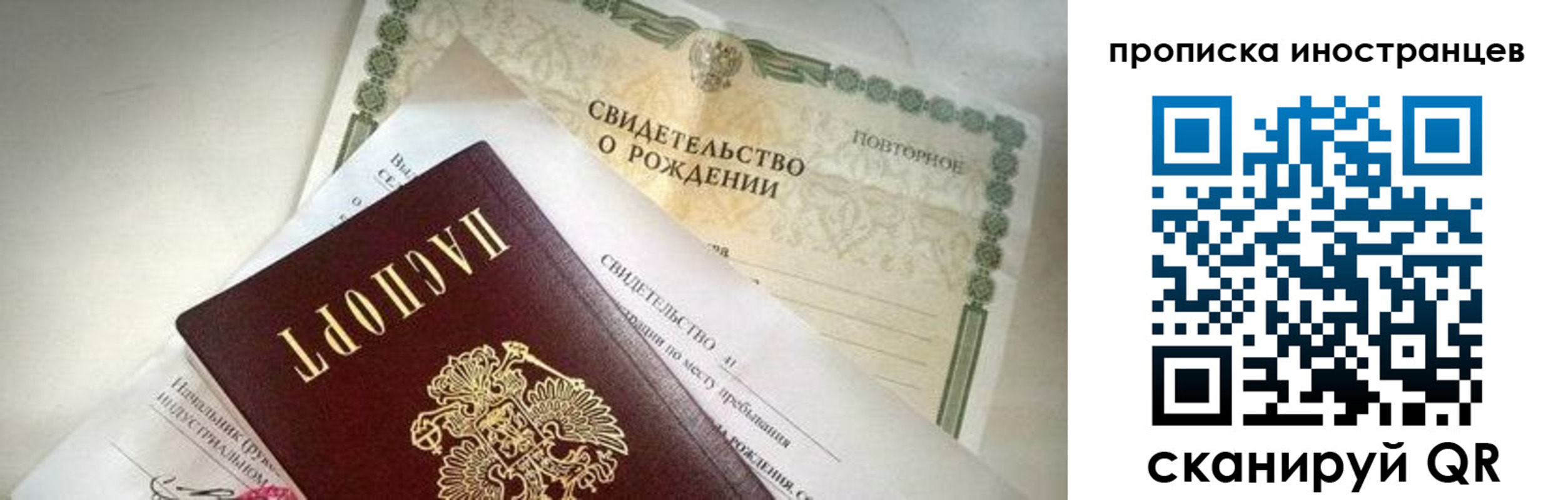 прописка паспорт в Покрове