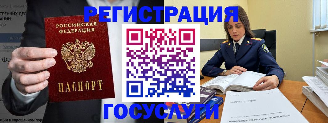 миграционный учет в Покрове