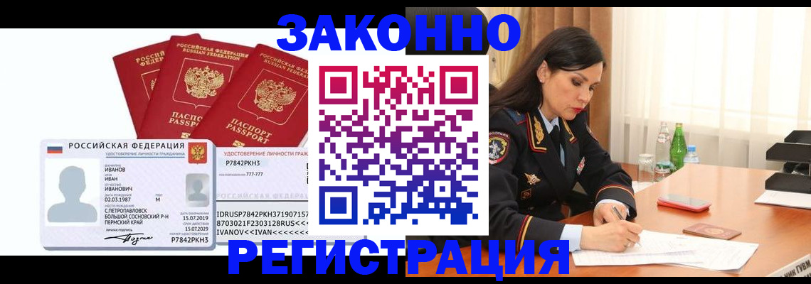 временная регистрация адрес в Покрове