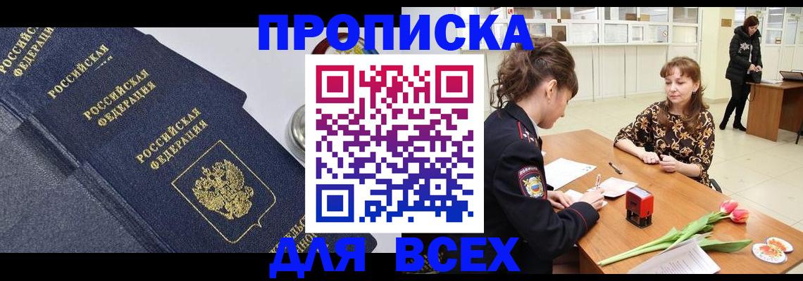 прописка поиск в Покрове