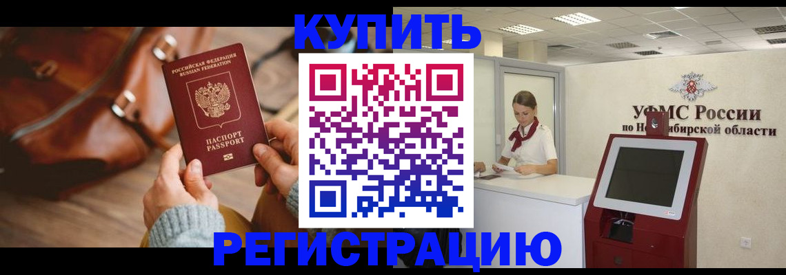 прописка иностранных граждан в Покрове