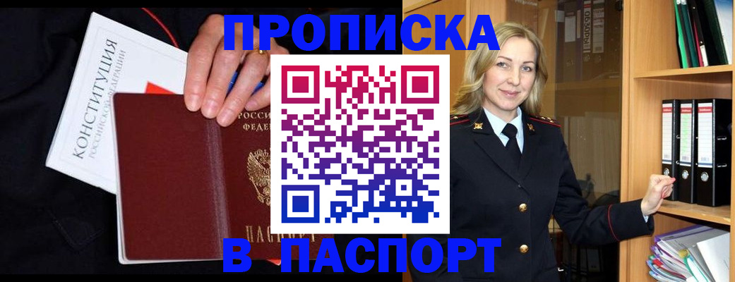 регистрация для школы в Покрове