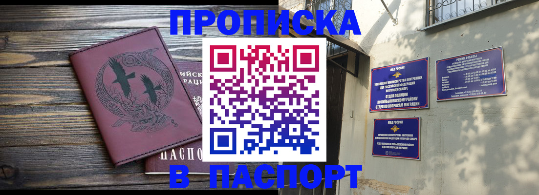 временная регистрация для школы в Покрове