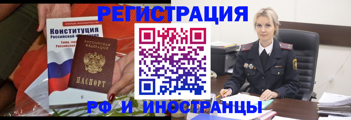 временная регистрация законно в Покрове